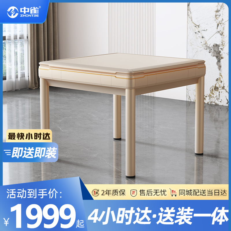 中雀品牌低音降噪餐桌一体四口麻将机原装
