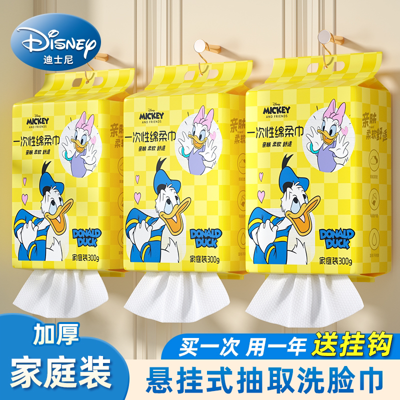 迪士尼【正品】300g洗脸巾悬挂式一次性绵柔巾家庭装加大加厚擦脸巾