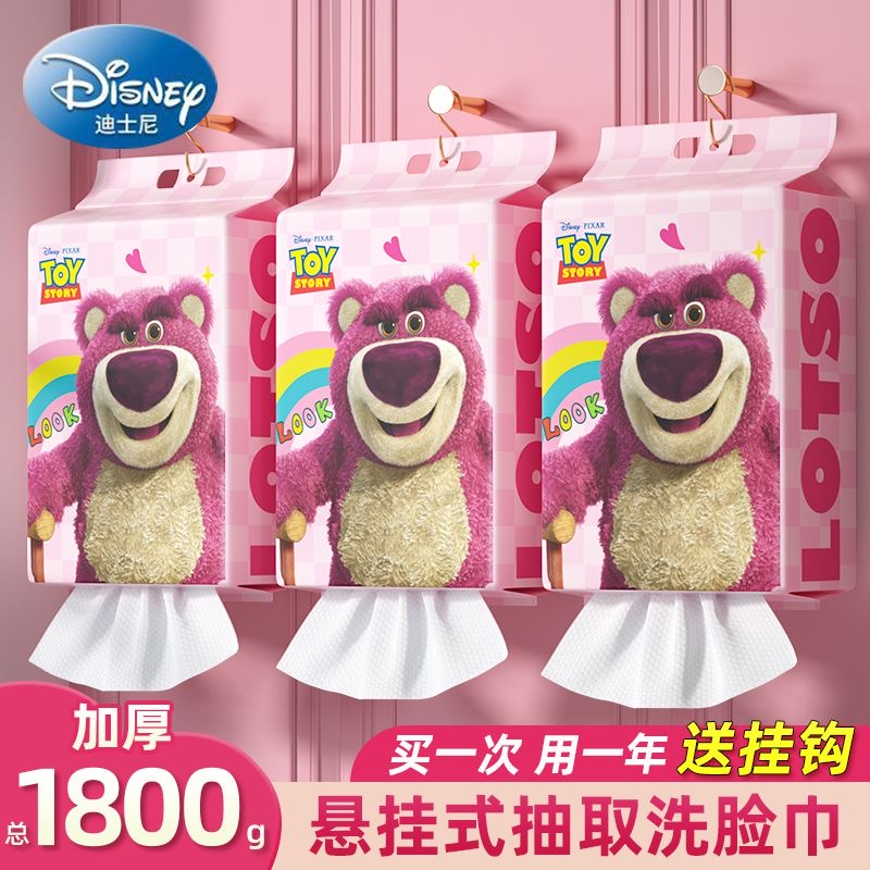 迪士尼【正品】600g家庭装洗脸巾悬挂抽取式绵柔巾加大加厚干湿两用