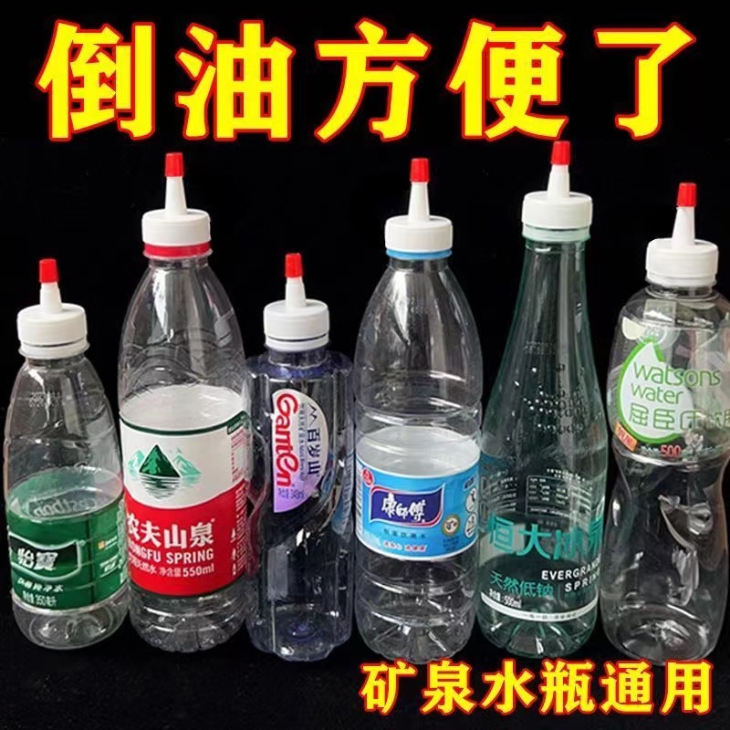 109亗饮料瓶尖嘴盖20个3.09元丨五味-润-啤酒商家