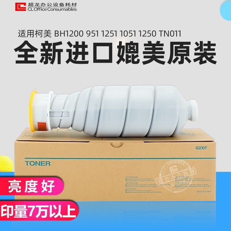 适用于 柯美951碳粉tn950柯尼卡美能达1051墨粉911黑白复印机粉盒