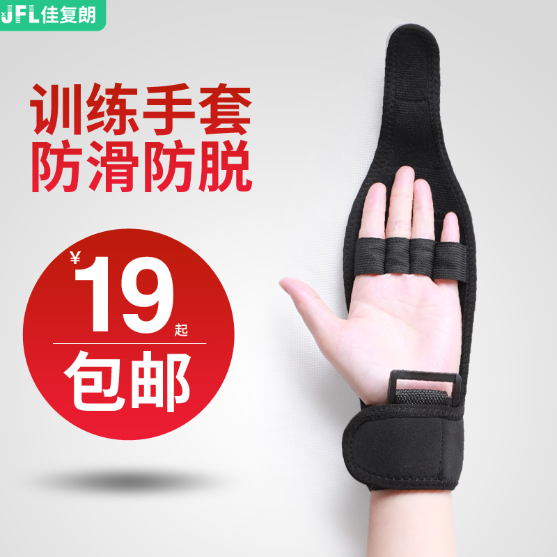 【小扬哥甄选】佳复朗康复辅助手套 手指握力老人中风偏瘫康复训