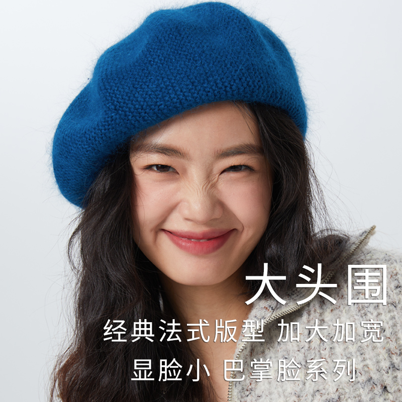 【小扬哥甄选】贝雷帽子女秋冬季兔毛2023新款毛线针织画家帽奶油