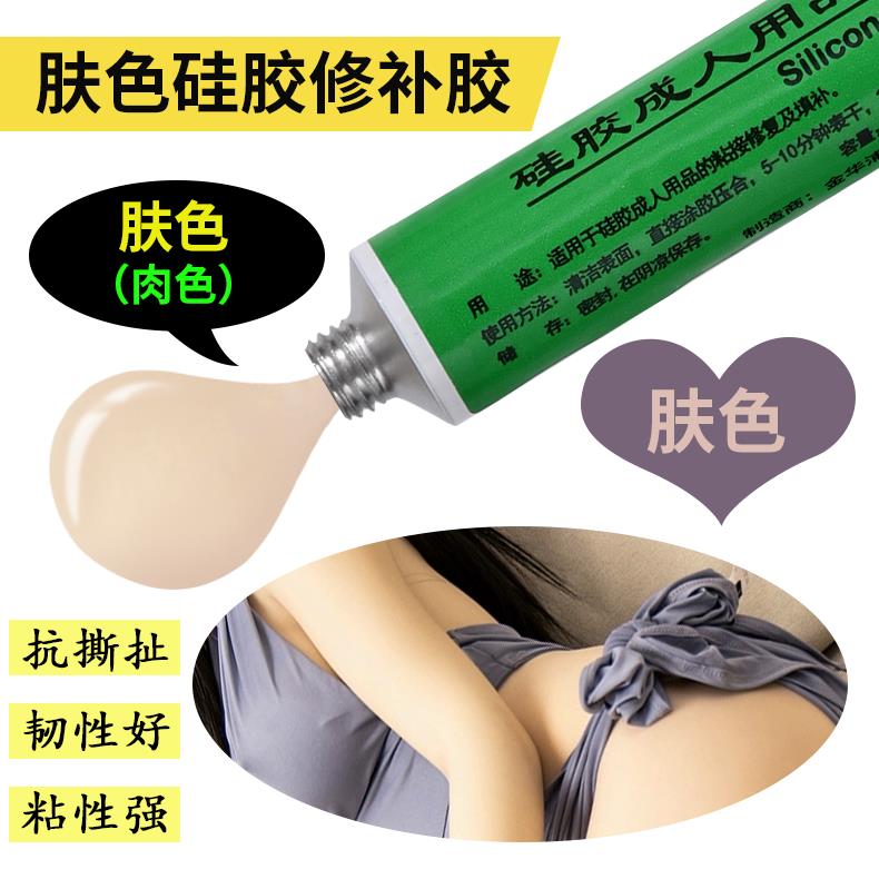 【小扬哥甄选】肤色硅胶娃娃胶水柔软不发硬粘tpe成人实体硅胶粘