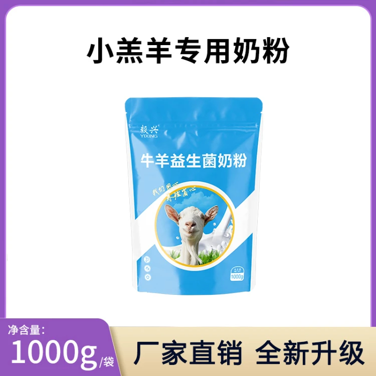 毅兴羔羊奶粉羔羊小羊喝的代乳粉小羊专用代乳宝小羊奶粉兽用商品图