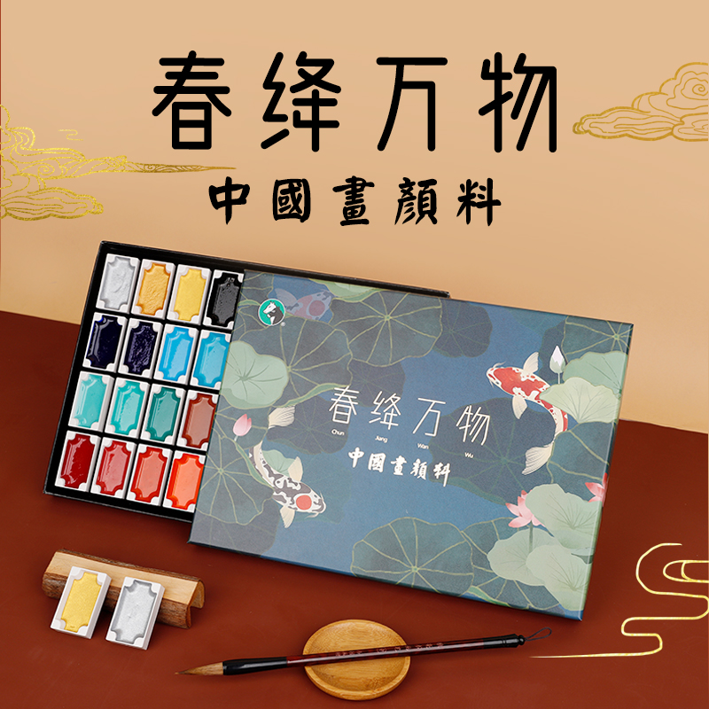 Marie’s/马利古法中国画颜料春绛万物36色矿物质固体工笔画套装