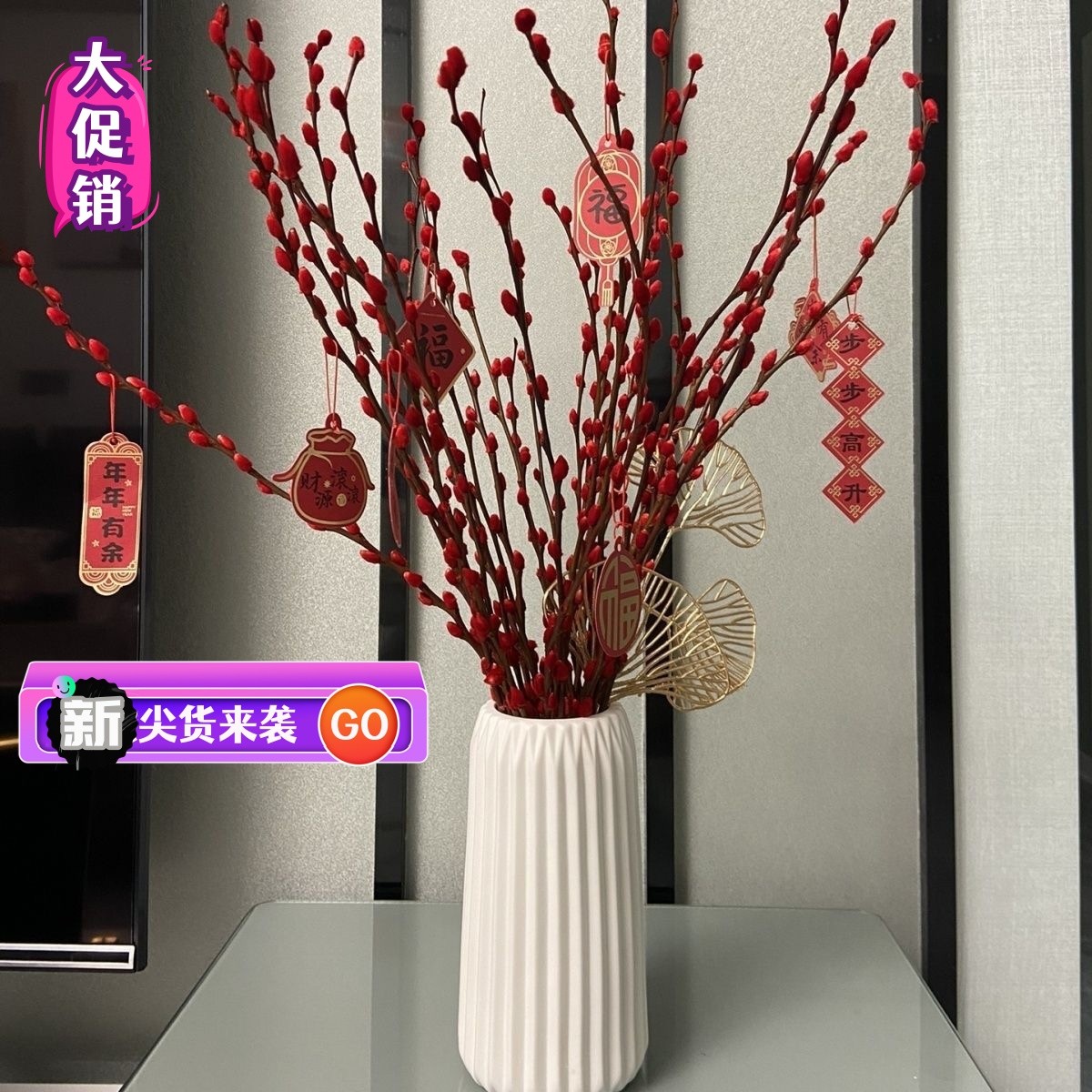 银柳真花鲜枝抱抱福桶喜庆年宵花卉盆栽室内红色干花水培植物雪柳