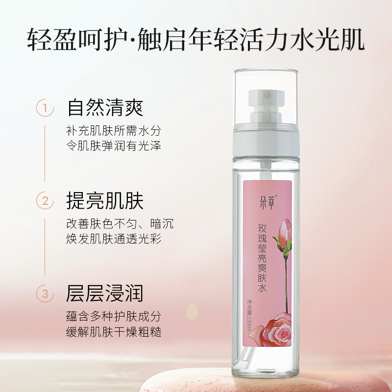 玫瑰花瓣古法蒸馏朵萃玫瑰花卉水清爽补水提亮肌肤光泽白昼同补水