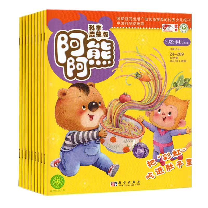 杜老师推荐《阿阿熊系列10册》