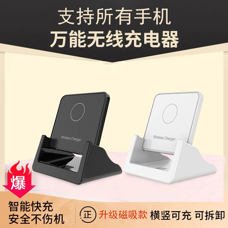 手机磁吸款无线充电器支架桌面底座多功能安卓立式不伤机低温稳定