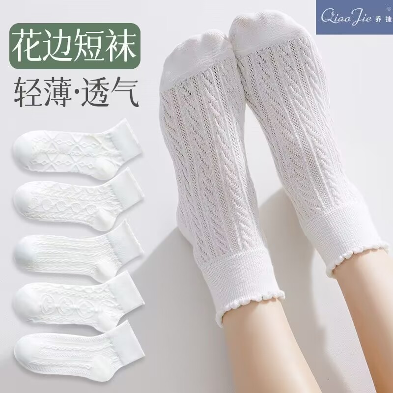 白色花边袜子女新疆棉袜短袜春秋季防臭木耳边JK乐福鞋潮中短筒