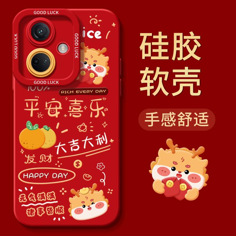 2024新年款适用华为荣耀100手机壳90pro新款60se龙年大吉50高级感