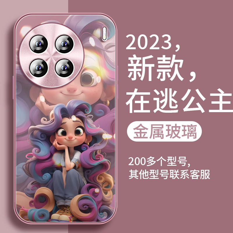 长发公主适用vivox90pro手机保护壳x80套x70pro新款x60液态玻璃壳