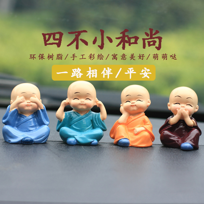 树脂四不小和尚手工禅意小沙弥汽车饰品摆件花盆摆设创意实用礼品