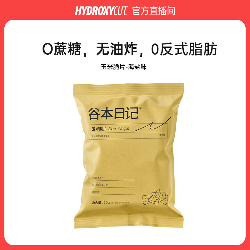 玉米脆片-口味随机