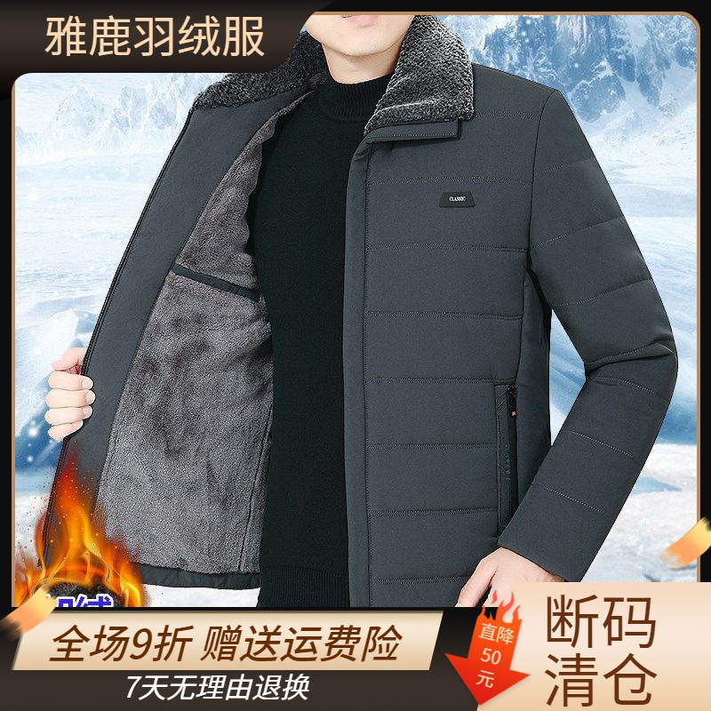 鸭鸭羽绒服年终大促特价中年男士加绒羽绒衣2023新款加厚羽绒服爸
