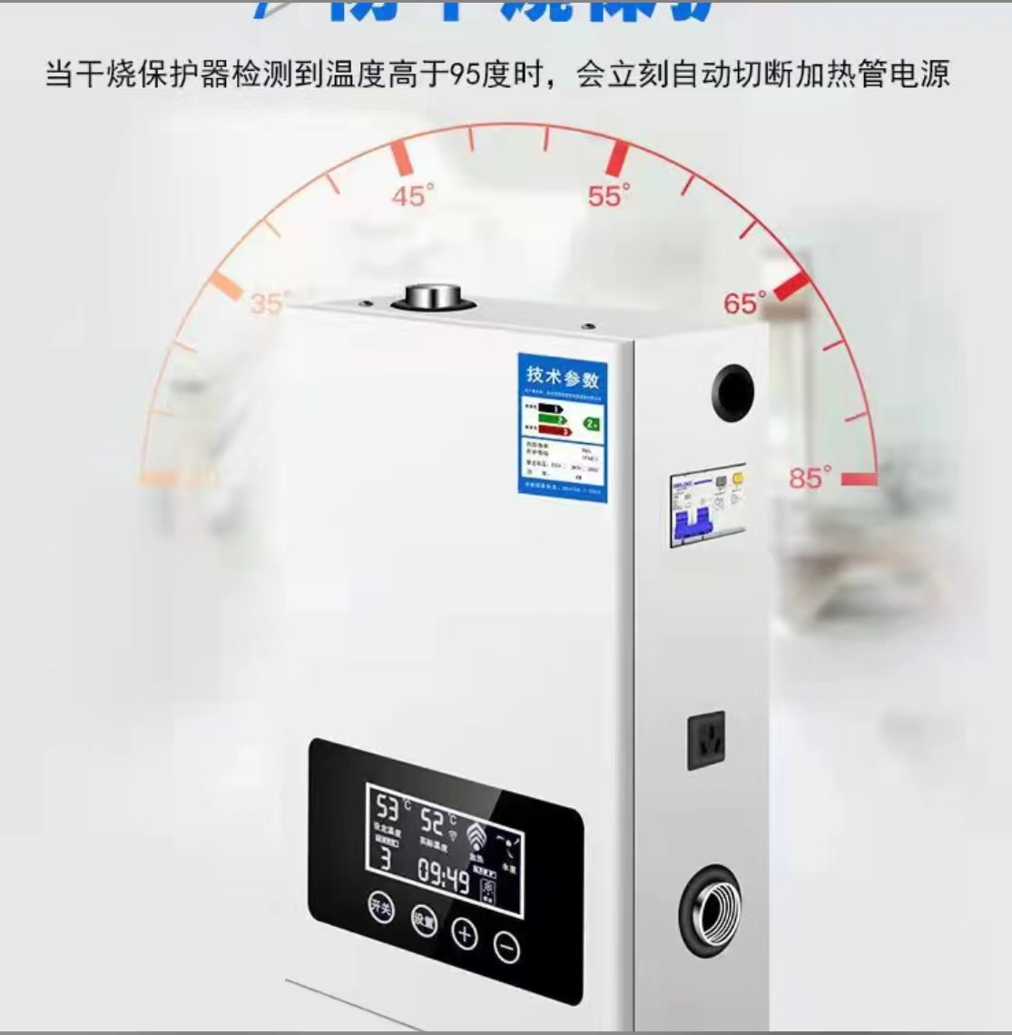 创洛壁挂式电锅炉