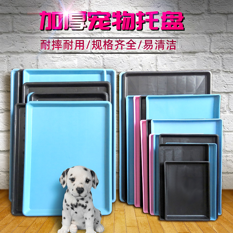 狗笼子 大型犬狗笼托盘接尿盘宠物大号接粪盘狗厕所加厚兔子猫笼