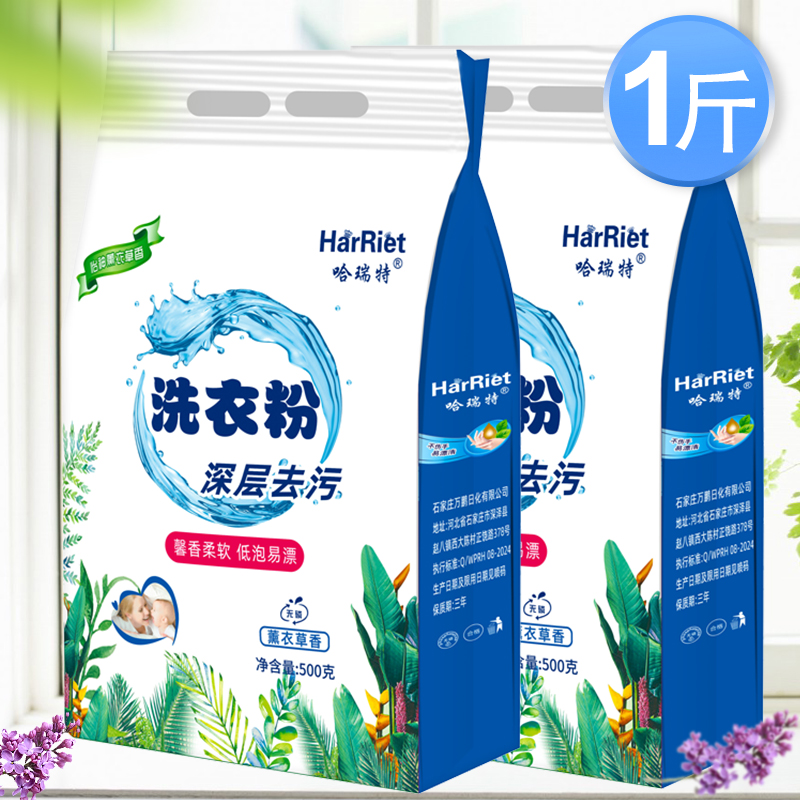 洗衣粉1斤装天然皂粉大袋500g无磷无荧光剂实惠装香味深层去渍