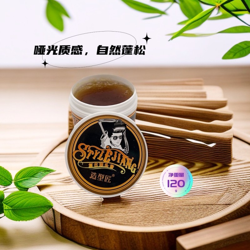 造型匠正品造型匠复古油头膏清香大背头保湿持久透明哑光油头发蜡