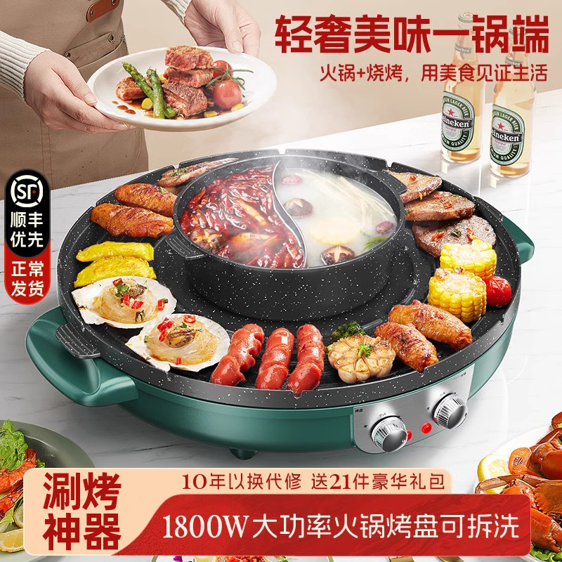 家用涮烤一体锅烧烤炉烤肉盘无烟电烤盘韩式不粘锅烧烤锅烤涮电烤