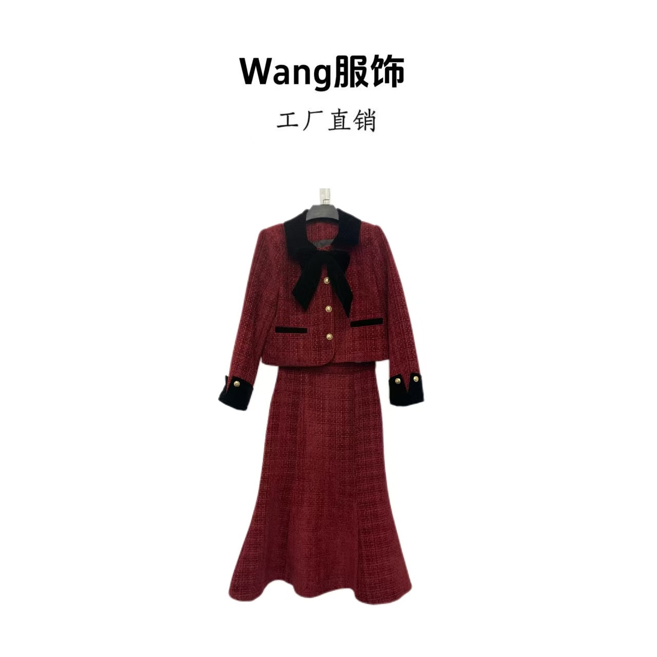 【WANG】设计师新款高级感鱼尾裙套装2430