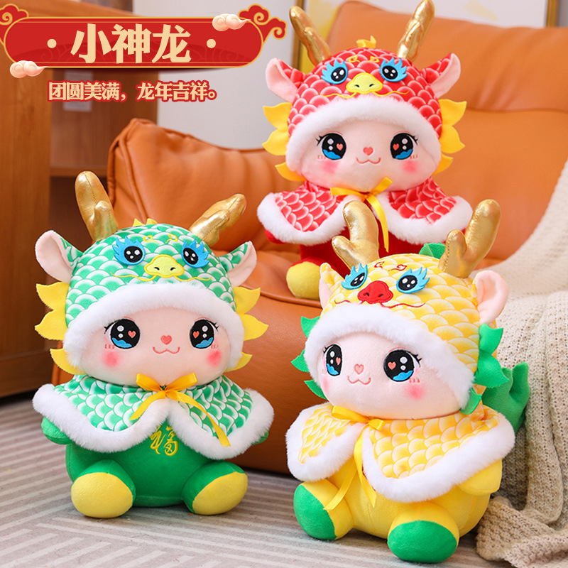 国潮中国风龙年吉祥物新年神龙毛绒玩具包包挂件公司年会活动礼物