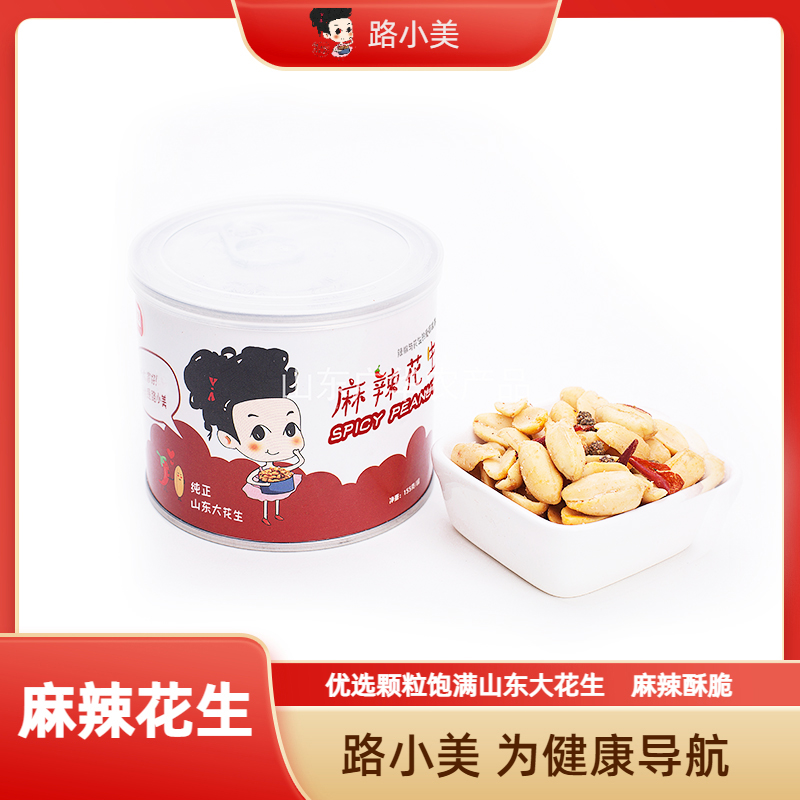 路小美麻辣花生零食155g罐装休闲食品下酒菜麻辣酥脆办公零食送礼