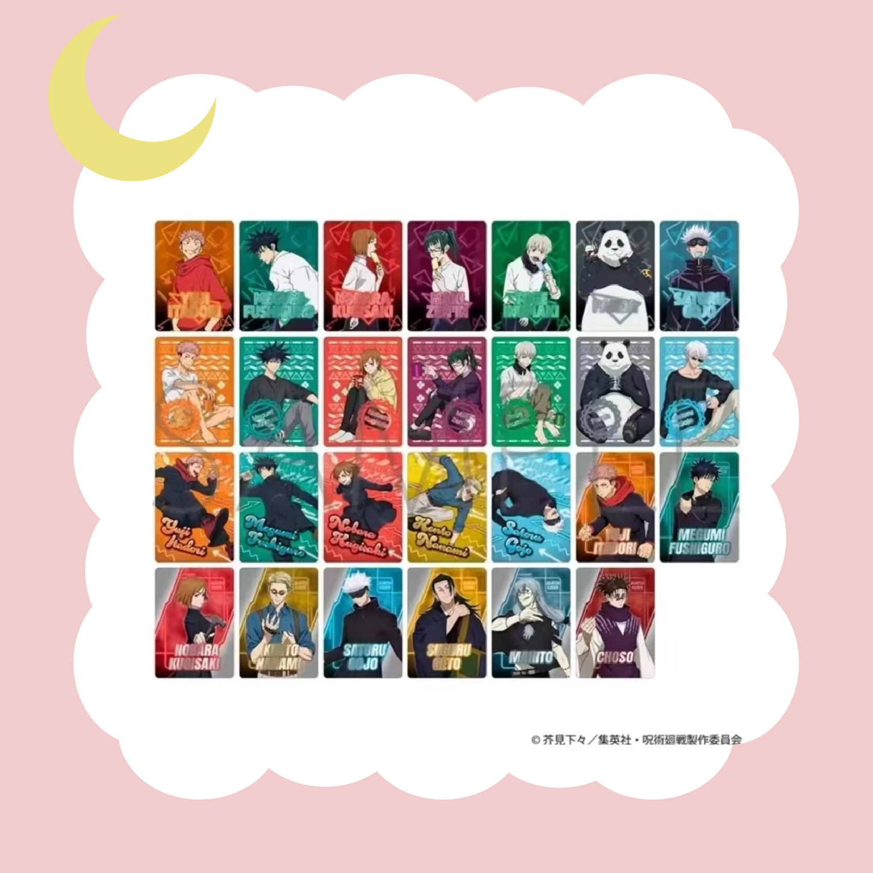 咒术回战 金属卡 