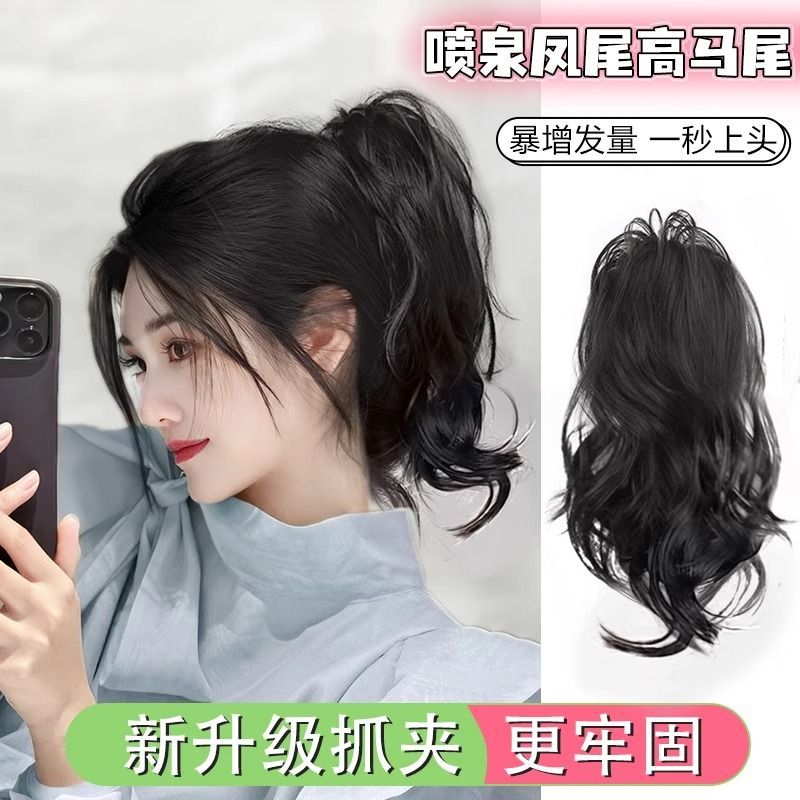 高马尾女喷泉发半扎抓夹一体仿真发甜心辣妹蓬松高颅顶瀑布假辫子