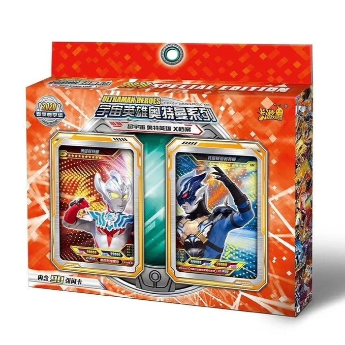 奥特曼卡片 2020春季尊享版A/B版 盲盒卡片（直播间代拆盒）