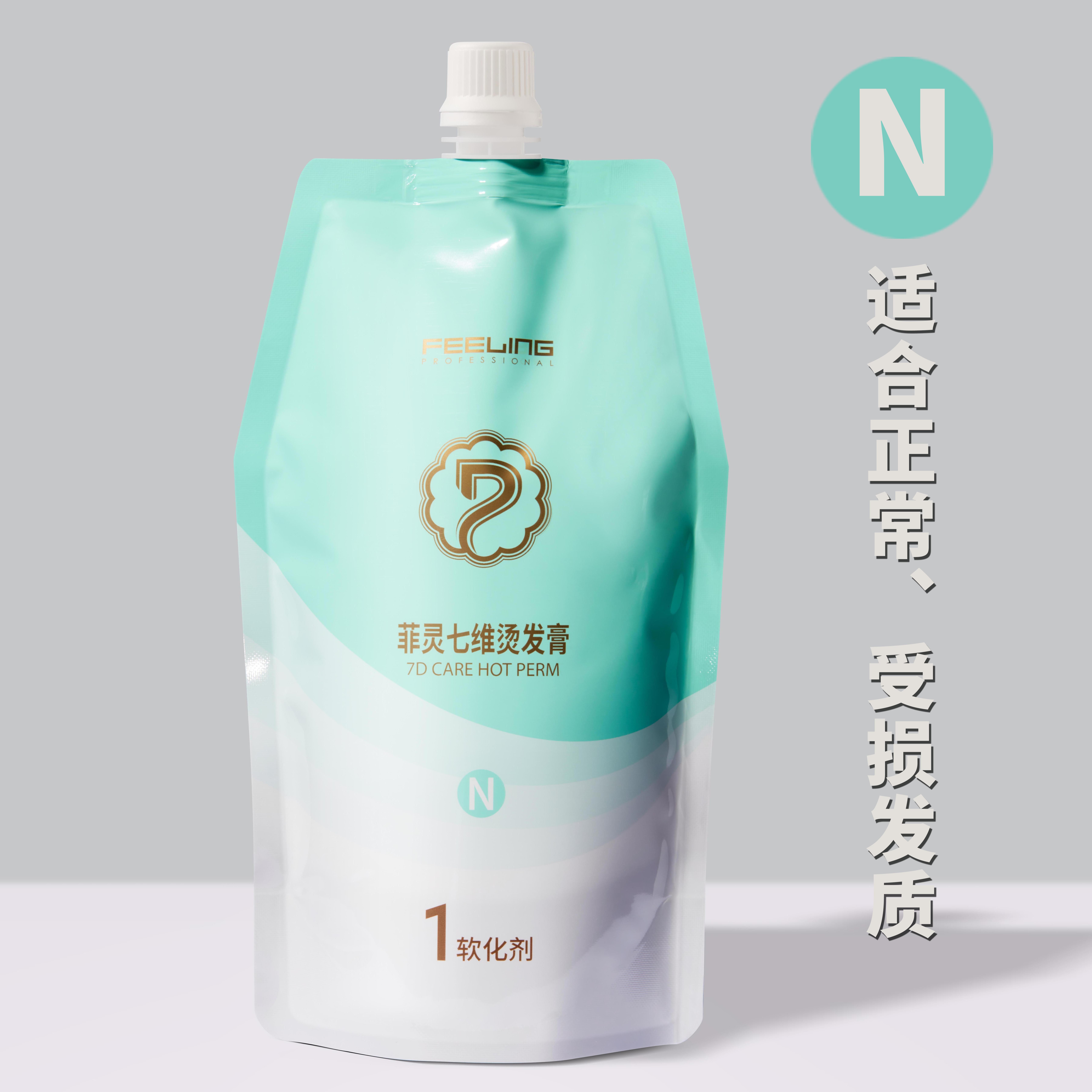 菲灵七维烫发膏/热烫/发型师专用/持久弹润/去异味/多维修复护理