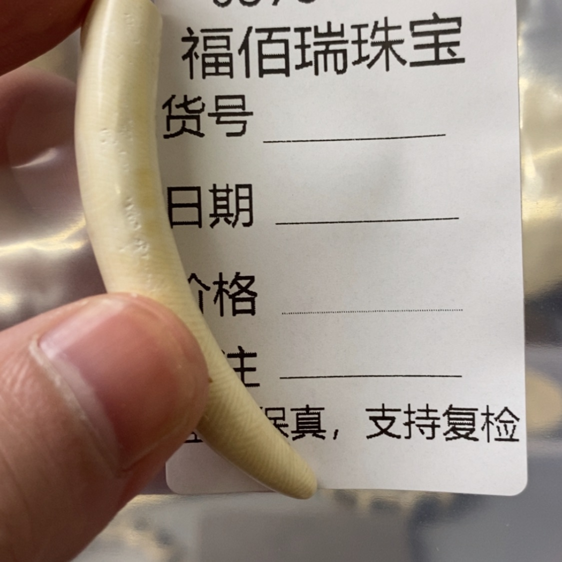 【闪购商品】天然保真猛犸牙根雕