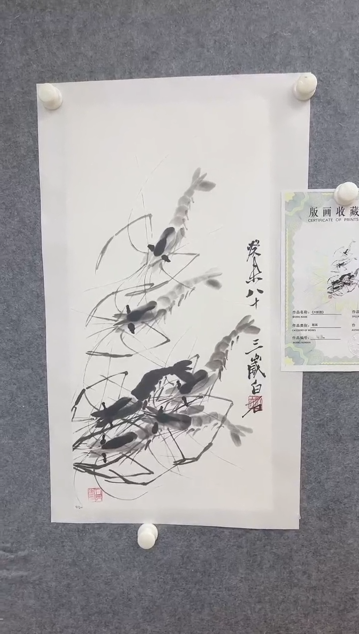 【闪购商品】绘画齐白石版画
