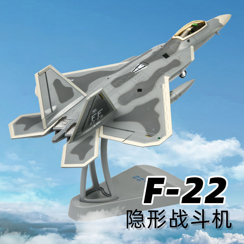 1:72 F22模型合金F-22猛禽隐形飞机模型战斗机仿真航模成品