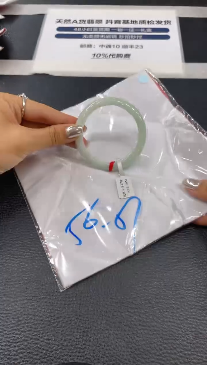 【闪购商品】翡翠手镯未镶嵌手镯