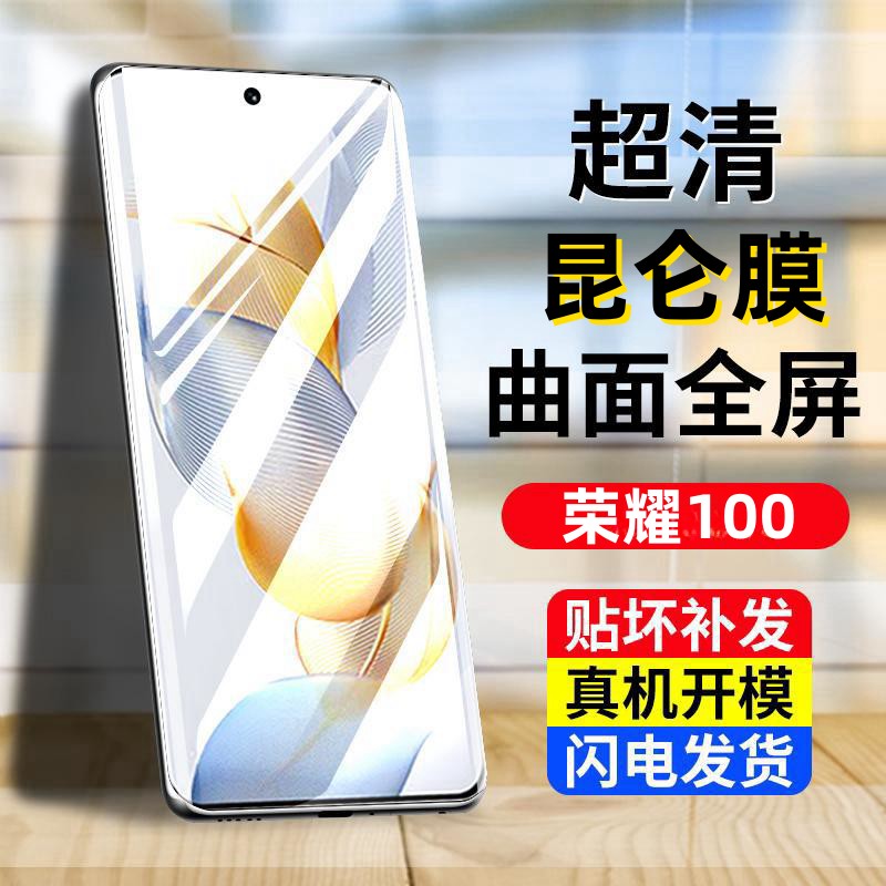 荣耀100超清曲面钢化膜蓝光360度防窥全屏防爆原装防摔全包手机膜