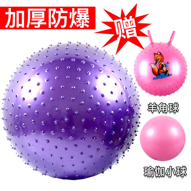 【新疆包邮】瑜伽球加厚大龙球儿童感统训练球防爆球初学者按摩健