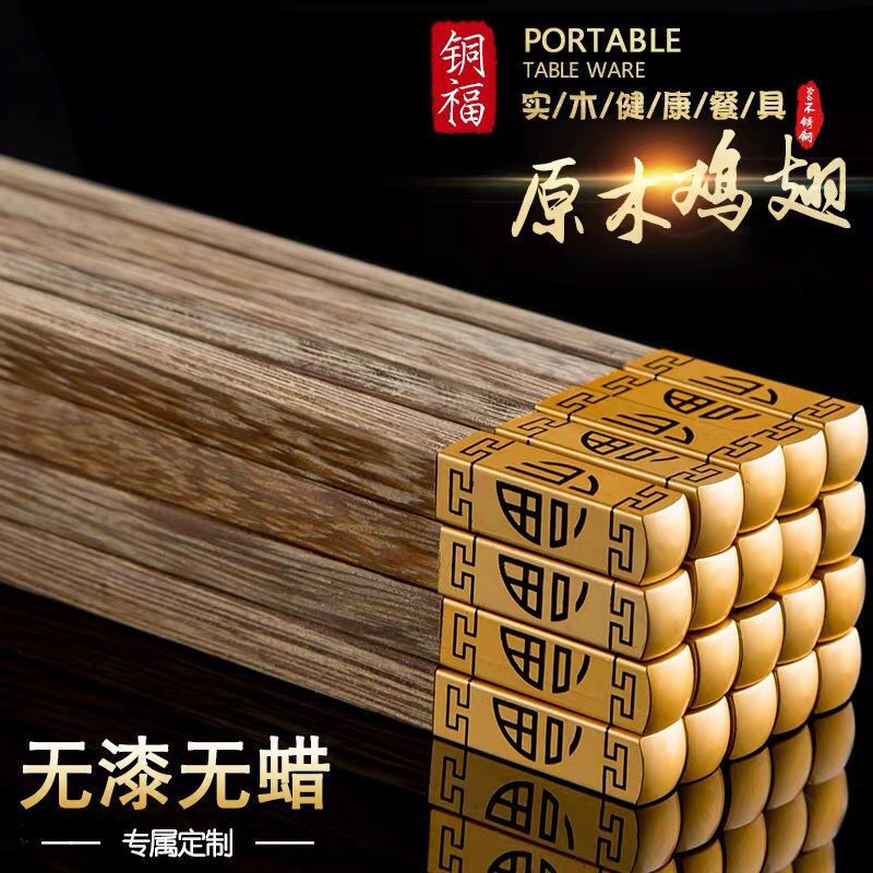 【新疆包邮】方头筷子福字食品级筷子四方形翅木防霉天然无漆无蜡