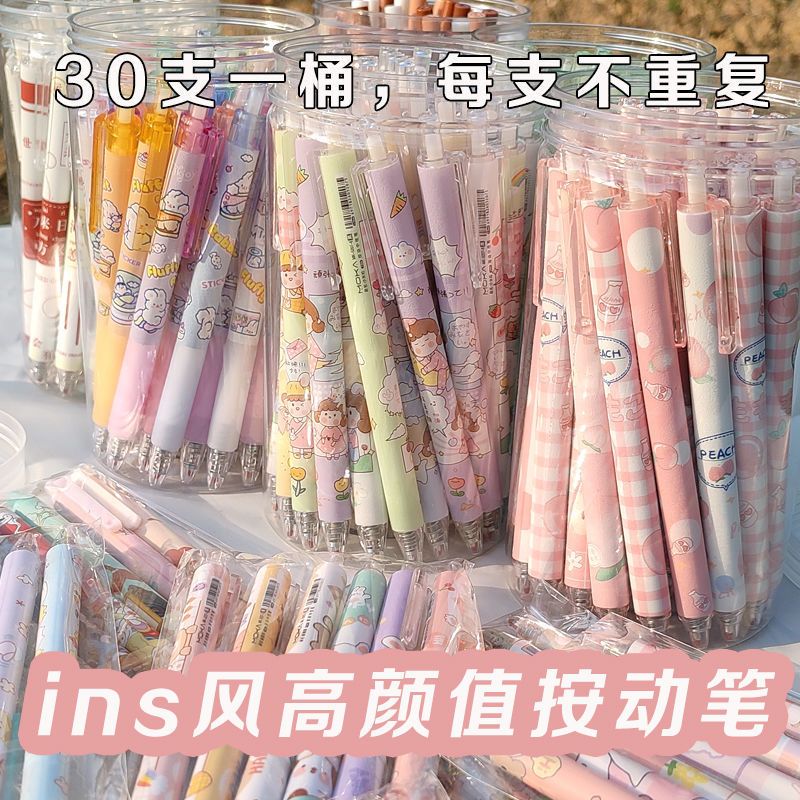 【新疆包邮】超值卡通高颜值ins可爱中性笔0.5刷题笔速干黑色按动