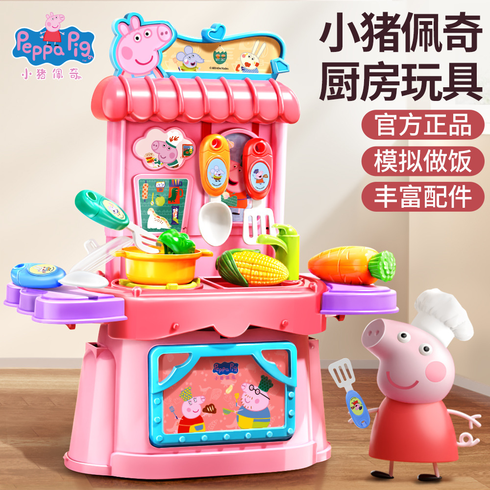 小猪严选佩奇厨房小朋友套装仿真厨具做饭煮饭女孩过家家切切乐