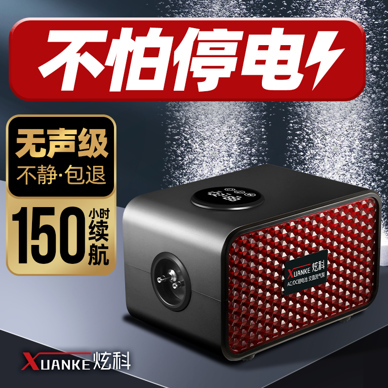 炫科鱼缸充电氧气泵交直流两用增氧泵钓鱼养鱼户外便携式锂电池机