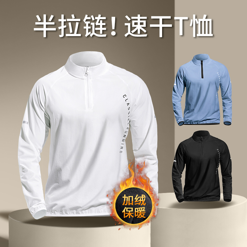 安踏神行冬季半拉链运动t恤男保暖长袖防风速干衣体育训练服健身