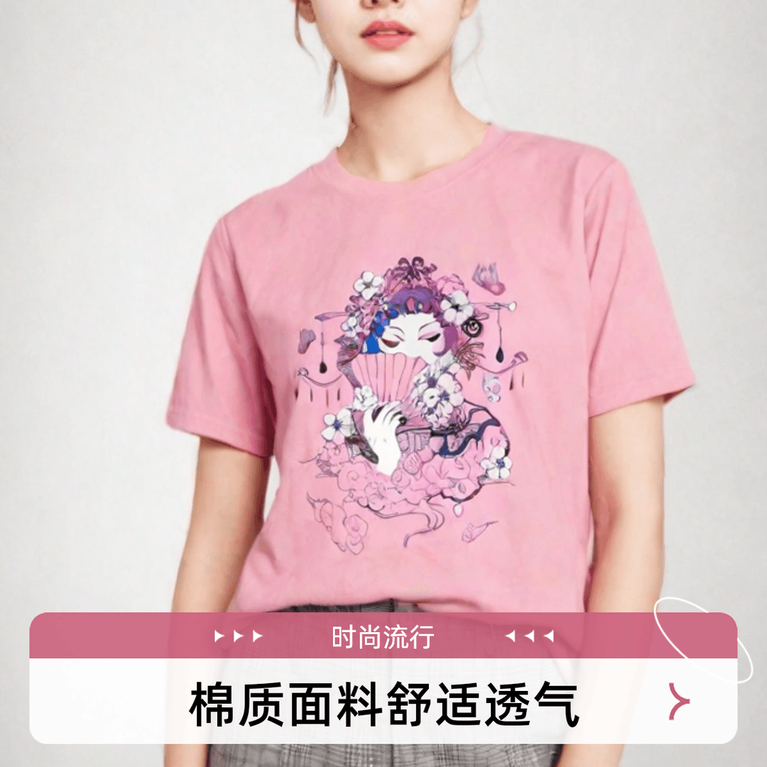 戏子图大版T短袖-果梓070