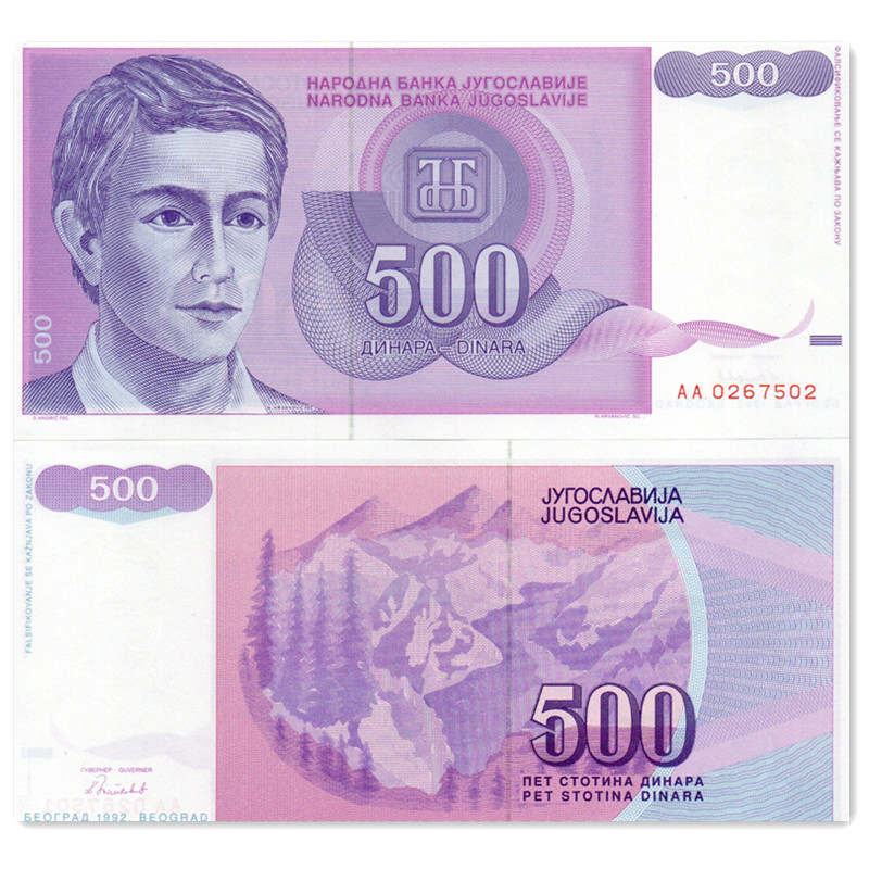  南斯拉夫500第纳尔纸币1992年 外国钱币欧洲-全新UNC P-113