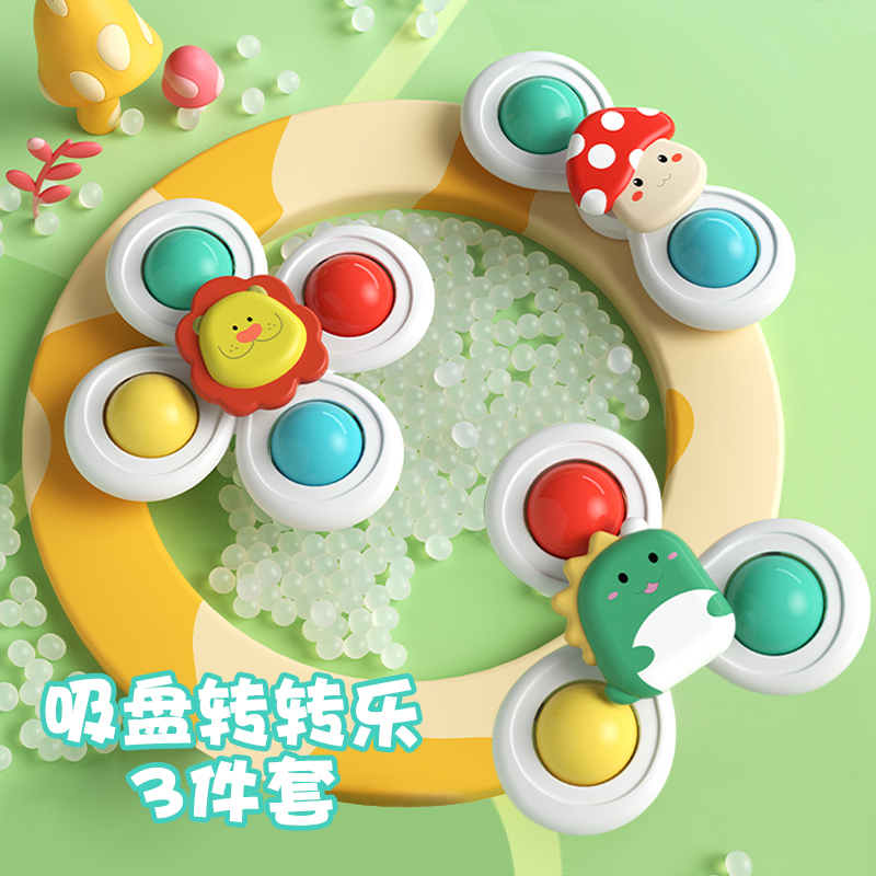 婴儿玩具吸盘转转乐0一1岁宝宝餐桌吃饭6个月以上儿童7益智8早教9