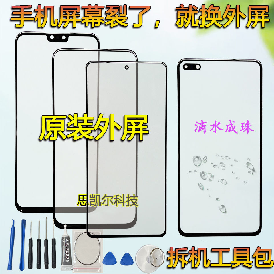 适用OPPO A32/A52/A72/A35/A36/A57手机屏幕盖板外屏触摸修复