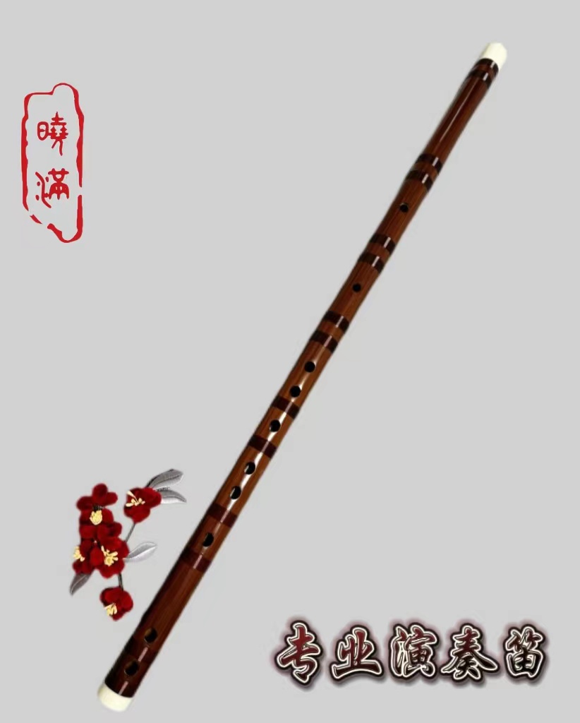 暁满【专业演奏笛】精制材料吹扎棉线苦竹专业成人初学者初学