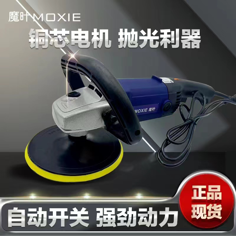 汽车美容抛光机 高性能马达 极大的提高工作速度