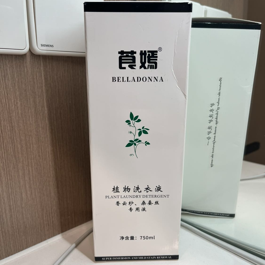 【真丝专用洗衣液】